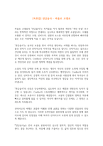 [독후감] 연금술사 - 파울로 코엘료-1