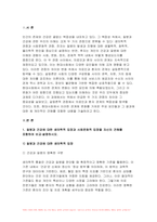 간호학특론 2023학년도 2학기) 간호학특론 1.질병과 건강에 대한 생의학적 입장과 사회문화적 입장을 자신의 견해를 포함하여 비교 설명하시오 2.갈등론적 관점에서 의료인과 환자 관계를 설명하시오. 또한, 현대사회에서 의료인과 환자 관계의 변화를 가져온 요인을 제시하고,그러한 요인이 어떤 변화를 가져왔는지 자신의 견해를 포함하여 설명하시오-3