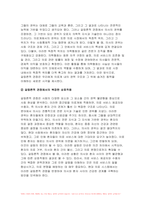 간호학특론 2023학년도 2학기) 간호학특론 1.질병과 건강에 대한 생의학적 입장과 사회문화적 입장을 자신의 견해를 포함하여 비교 설명하시오 2.갈등론적 관점에서 의료인과 환자 관계를 설명하시오. 또한, 현대사회에서 의료인과 환자 관계의 변화를 가져온 요인을 제시하고,그러한 요인이 어떤 변화를 가져왔는지 자신의 견해를 포함하여 설명하시오-8