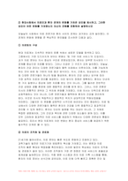 간호학특론 2023학년도 2학기) 간호학특론 1.질병과 건강에 대한 생의학적 입장과 사회문화적 입장을 자신의 견해를 포함하여 비교 설명하시오 2.갈등론적 관점에서 의료인과 환자 관계를 설명하시오. 또한, 현대사회에서 의료인과 환자 관계의 변화를 가져온 요인을 제시하고,그러한 요인이 어떤 변화를 가져왔는지 자신의 견해를 포함하여 설명하시오-9