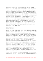 간호학특론 2023학년도 2학기) 간호학특론 1.질병과 건강에 대한 생의학적 입장과 사회문화적 입장을 자신의 견해를 포함하여 비교 설명하시오 2.갈등론적 관점에서 의료인과 환자 관계를 설명하시오. 또한, 현대사회에서 의료인과 환자 관계의 변화를 가져온 요인을 제시하고,그러한 요인이 어떤 변화를 가져왔는지 자신의 견해를 포함하여 설명하시오-10