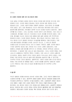 간호학특론 2023학년도 2학기) 간호학특론 1.질병과 건강에 대한 생의학적 입장과 사회문화적 입장을 자신의 견해를 포함하여 비교 설명하시오 2.갈등론적 관점에서 의료인과 환자 관계를 설명하시오. 또한, 현대사회에서 의료인과 환자 관계의 변화를 가져온 요인을 제시하고,그러한 요인이 어떤 변화를 가져왔는지 자신의 견해를 포함하여 설명하시오-11