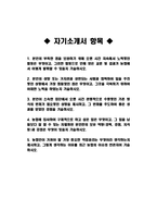 지역농협 자기소개서 합격예문) 2023년 하반기 지역농협 자소서 합격예문_농협에 입사하여 구체적으로 하고 싶은 일_농협인이 가져야 할 가장 중요한 직업윤리_본인의 부족한 점을 보완-2