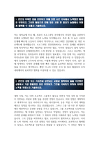 지역농협 자기소개서 합격예문) 2023년 하반기 지역농협 자소서 합격예문_농협에 입사하여 구체적으로 하고 싶은 일_농협인이 가져야 할 가장 중요한 직업윤리_본인의 부족한 점을 보완-3