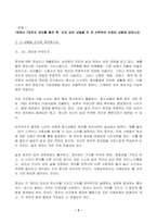 2023년 2학기 방송통신대 사회복지정치학 중간과제물)1강에서 7강까지 강의를 들은 후, 인상 깊은 내용을 두 개 선택하여 아래의 내용에 답하시오 정치의 삼각형의 관점에서 본 강의에서 주장하는 철학 정책 세력화의 구상을 요약 등-3