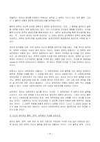 2023년 2학기 방송통신대 사회복지정치학 중간과제물)1강에서 7강까지 강의를 들은 후, 인상 깊은 내용을 두 개 선택하여 아래의 내용에 답하시오 정치의 삼각형의 관점에서 본 강의에서 주장하는 철학 정책 세력화의 구상을 요약 등-7