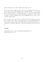 2023년 2학기 방송통신대 사회복지정치학 중간과제물)1강에서 7강까지 강의를 들은 후, 인상 깊은 내용을 두 개 선택하여 아래의 내용에 답하시오 정치의 삼각형의 관점에서 본 강의에서 주장하는 철학 정책 세력화의 구상을 요약 등-8