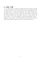 [독후감, 핵심 리뷰] 데일카네기 인간관계론(데일카네기)-5
