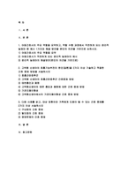 2023년 2학기 고위험모아간호학) 아동간호사의 주요 역할을 요약하고,고위험모아간호학 역할 수행 과정에서 직면하게 되는 윤리적 딜레마 중 예시 1가지와 해결 방안을 본인의 의견 고위험 신생아의 호흡기능부전의 원인(질환)을 2가지 이상 기술하고 적절한 간호 중재 방법을 서술 다음 사례를 읽고, 대상 암환아와 가족에게 도움이 될 수 있는 간호중재-2