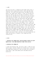 2023년 2학기 고위험모아간호학) 아동간호사의 주요 역할을 요약하고,고위험모아간호학 역할 수행 과정에서 직면하게 되는 윤리적 딜레마 중 예시 1가지와 해결 방안을 본인의 의견 고위험 신생아의 호흡기능부전의 원인(질환)을 2가지 이상 기술하고 적절한 간호 중재 방법을 서술 다음 사례를 읽고, 대상 암환아와 가족에게 도움이 될 수 있는 간호중재-3