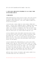 2023년 2학기 고위험모아간호학) 아동간호사의 주요 역할을 요약하고,고위험모아간호학 역할 수행 과정에서 직면하게 되는 윤리적 딜레마 중 예시 1가지와 해결 방안을 본인의 의견 고위험 신생아의 호흡기능부전의 원인(질환)을 2가지 이상 기술하고 적절한 간호 중재 방법을 서술 다음 사례를 읽고, 대상 암환아와 가족에게 도움이 될 수 있는 간호중재-6