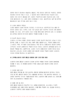 2023년 2학기 고위험모아간호학) 아동간호사의 주요 역할을 요약하고,고위험모아간호학 역할 수행 과정에서 직면하게 되는 윤리적 딜레마 중 예시 1가지와 해결 방안을 본인의 의견 고위험 신생아의 호흡기능부전의 원인(질환)을 2가지 이상 기술하고 적절한 간호 중재 방법을 서술 다음 사례를 읽고, 대상 암환아와 가족에게 도움이 될 수 있는 간호중재-8