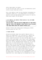2023년 2학기 고위험모아간호학) 아동간호사의 주요 역할을 요약하고,고위험모아간호학 역할 수행 과정에서 직면하게 되는 윤리적 딜레마 중 예시 1가지와 해결 방안을 본인의 의견 고위험 신생아의 호흡기능부전의 원인(질환)을 2가지 이상 기술하고 적절한 간호 중재 방법을 서술 다음 사례를 읽고, 대상 암환아와 가족에게 도움이 될 수 있는 간호중재-11