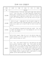 만0세 2학기 놀이일상 관찰일지 30명 분량 (발달평가 포함)-1