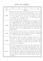 만0세 2학기 놀이일상 관찰일지 30명 분량 (발달평가 포함)-3