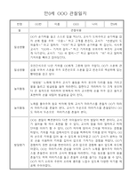 만0세 2학기 놀이일상 관찰일지 30명 분량 (발달평가 포함)-6