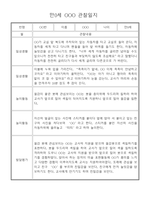 만0세 2학기 놀이일상 관찰일지 30명 분량 (발달평가 포함)-9