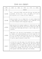 만0세 2학기 놀이일상 관찰일지 30명 분량 (발달평가 포함)-10