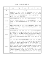 만0세 2학기 놀이일상 관찰일지 30명 분량 (발달평가 포함)-13