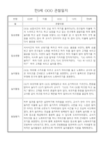 만0세 2학기 놀이일상 관찰일지 30명 분량 (발달평가 포함)-15