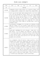 만0세 2학기 놀이일상 관찰일지 30명 분량 (발달평가 포함)-17