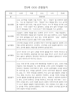 만0세 2학기 놀이일상 관찰일지 30명 분량 (발달평가 포함)-20
