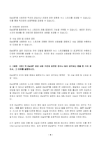 2023년 2학기 방송통신대 미디어혁신과뉴스스토리텔링 중간과제물)ChatGPT를 사용해서 ChatGPT를 이용한 뉴스 스토리텔링 방법에 어떤 것이 있는지 정리하시오 등-4