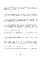 2023년 2학기 방송통신대 미디어혁신과뉴스스토리텔링 중간과제물)ChatGPT를 사용해서 ChatGPT를 이용한 뉴스 스토리텔링 방법에 어떤 것이 있는지 정리하시오 등-5