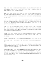 2023년 2학기 방송통신대 미디어혁신과뉴스스토리텔링 중간과제물)ChatGPT를 사용해서 ChatGPT를 이용한 뉴스 스토리텔링 방법에 어떤 것이 있는지 정리하시오 등-6