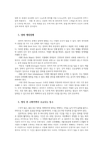 원예작물학13공통 채소재배 현장을 방문하거나 참고도서문헌를 참고하여 채소작물 양파 1개를 선택하여 재식간격 육묘소요일수 품종재배기술을 작성하라0-4