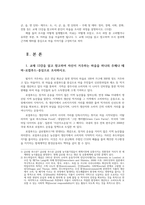 열린사회와21세기3공통 교재13강을 읽고 참고하여 자신이 거주하는 마을을 하나의 주제나 테마 로컬푸드 를 중심으로 조사하시오00-2