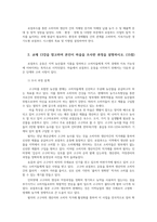 열린사회와21세기3공통 교재13강을 읽고 참고하여 자신이 거주하는 마을을 하나의 주제나 테마 로컬푸드 를 중심으로 조사하시오00-3