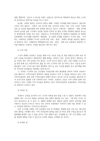 열린사회와21세기3공통 교재13강을 읽고 참고하여 자신이 거주하는 마을을 하나의 주제나 테마 로컬푸드 를 중심으로 조사하시오00-4