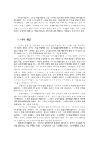 열린사회와21세기3공통 교재13강을 읽고 참고하여 자신이 거주하는 마을을 하나의 주제나 테마 로컬푸드 를 중심으로 조사하시오00-6