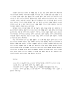 열린사회와21세기3공통 교재13강을 읽고 참고하여 자신이 거주하는 마을을 하나의 주제나 테마 로컬푸드 를 중심으로 조사하시오00-8