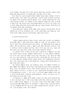 현대소설론2공통 교재에 인용된 다음 작품 중 두 편을 찾아 읽고 김승옥 환상수첩  오정희 유년의 뜰 내용을 정리한 후 자신의 감상평을 쓰시오00-5