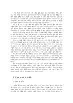 현대소설론2공통 교재에 인용된 다음 작품 중 두 편을 찾아 읽고 김승옥 환상수첩  오정희 유년의 뜰 내용을 정리한 후 자신의 감상평을 쓰시오00-6