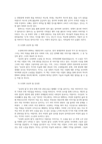 현대소설론2공통 교재에 인용된 다음 작품 중 두 편을 찾아 읽고 김승옥 환상수첩  오정희 유년의 뜰 내용을 정리한 후 자신의 감상평을 쓰시오00-7