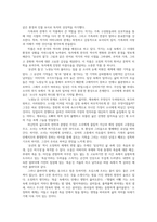 현대소설론2공통 교재에 인용된 다음 작품 중 두 편을 찾아 읽고 김승옥 환상수첩  오정희 유년의 뜰 내용을 정리한 후 자신의 감상평을 쓰시오00-8