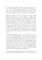 현대사회의 정신건강 이슈(가족문제, 행위중독, 알코올중독, 자살 등) 중 가장 문제라고 생각하는 주제를 선택하여 서술하시오-2