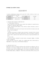 실습중간평가서-2