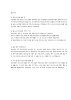 실습중간평가서-3