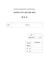 실습최종평가서-1