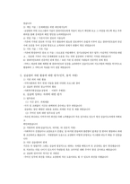 실습최종평가서-3