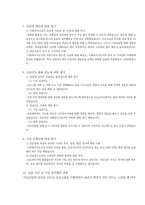 실습최종평가서-4