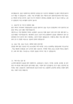 실습최종평가서-5