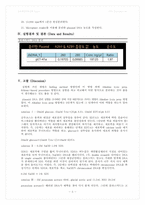 실험 15주차_플라스미드 DNA 분리 결과 Report-5
