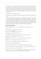 실험 15주차_플라스미드 DNA 분리 결과 Report-6