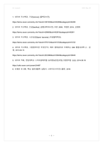 실험 6주차_박테리아 동정 결과 Report-6