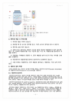 실험 4주차_현미경의 종류, 구조, 기능 및 세포의 길이 측정 결과 Re-6